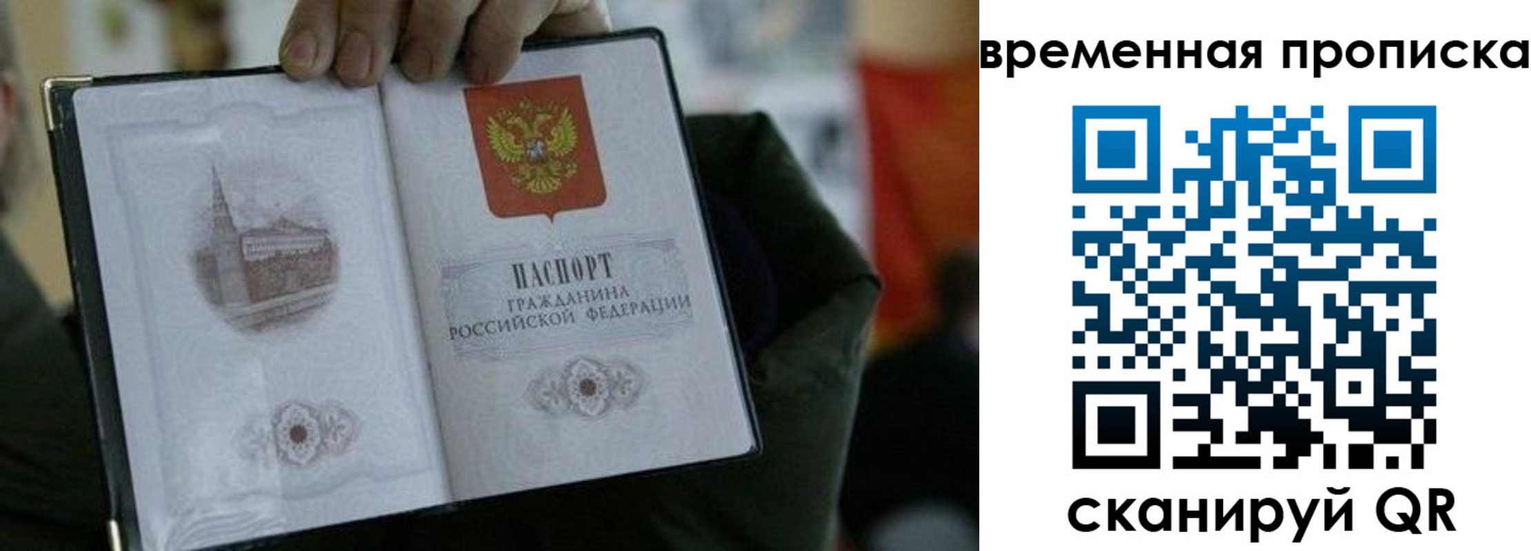 временная регистрация собственник в Кувшиново