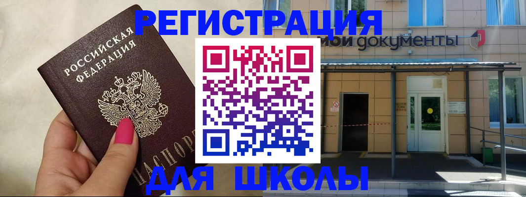 прописка для кредита в Кувшиново