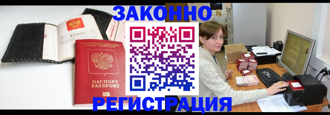 временная регистрация для школы в Кувшиново