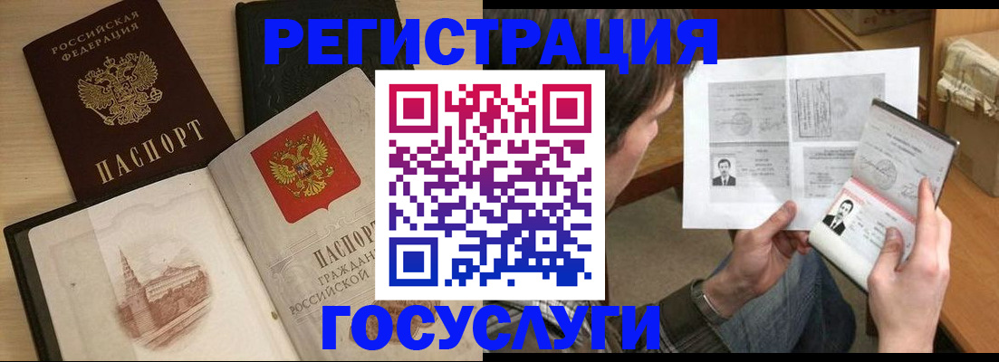 прописка в Кувшиново