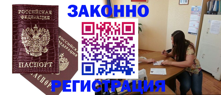 миграционный учет в Кувшиново
