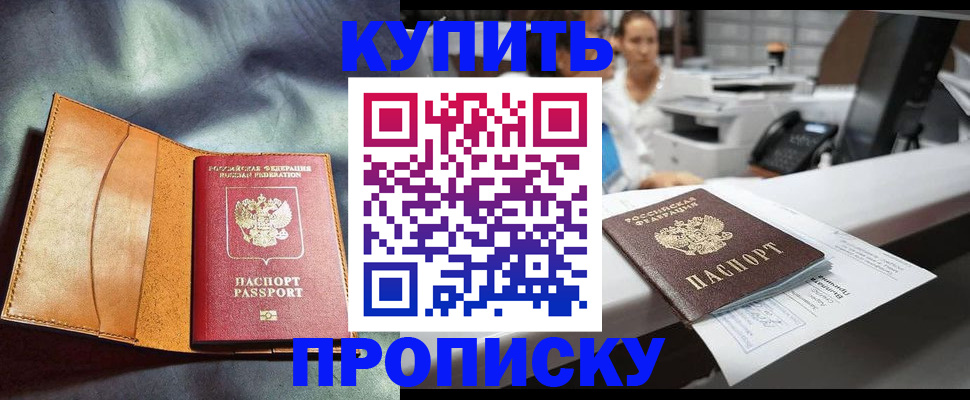 временная регистрация для школы в Кувшиново