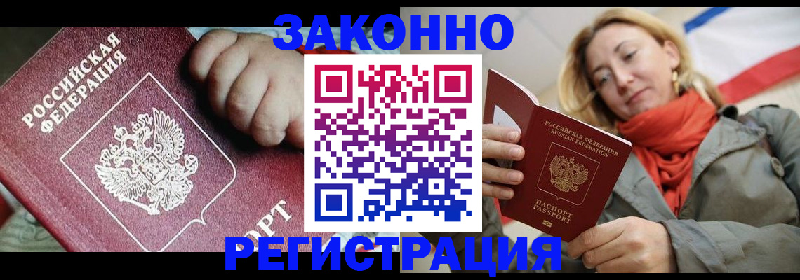 прописка в Кувшиново
