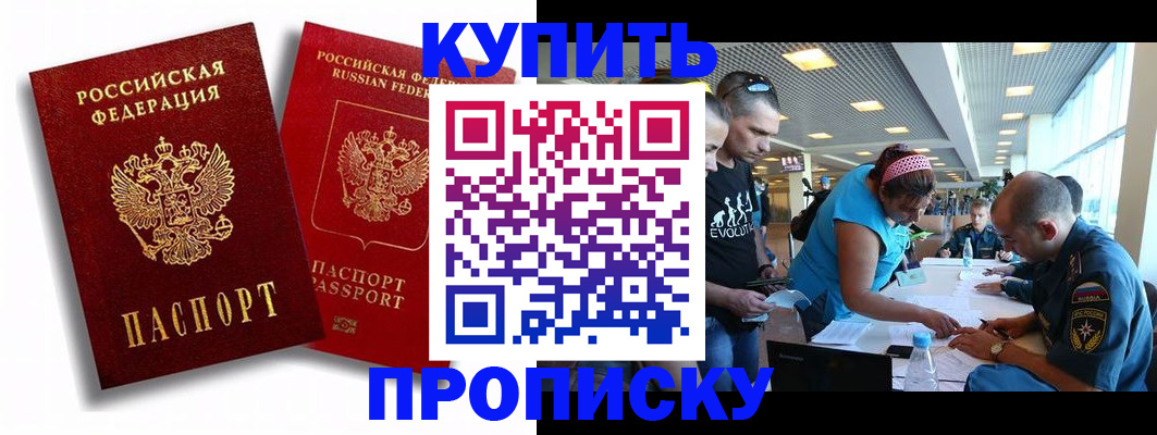 прописка паспорт в Кувшиново